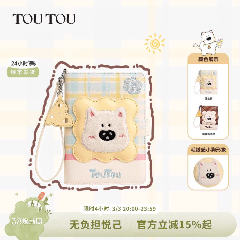 TOUTOU小狗护照夹钱包一体出国旅行证件收纳卡包可爱零钱包礼物女