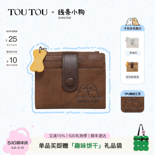 TOUTOU线条小狗男士钱卡护照夹