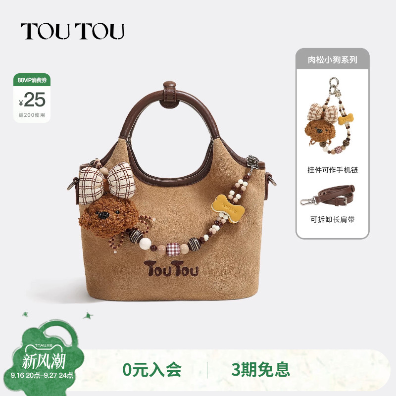TOUTOU小狗串珠麂皮菜篮子托特包图片