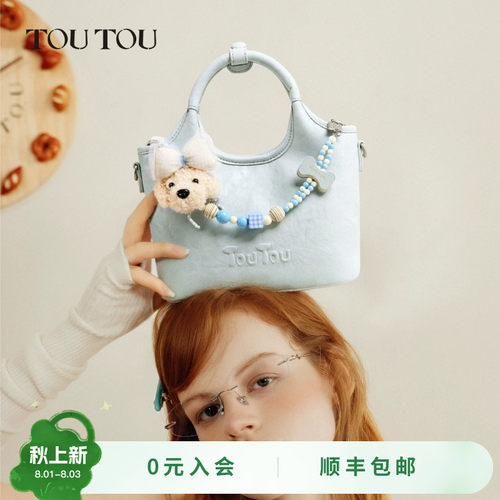 TOUTOU小狗串珠蓝色菜篮子水桶包