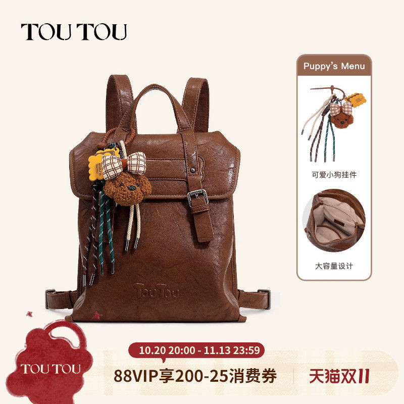 生日礼物TOUTOU仿植鞣双肩包旅游高颜值大容量背包大学生通勤书