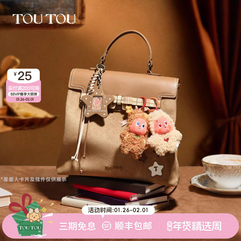 新年礼物TOUTOU麂皮星星双肩包大容量通勤短途旅行背包高颜值书包,箱包皮具/热销女包/男包,双肩背包,淘宝优惠券,粉丝福利购,淘宝优惠卷