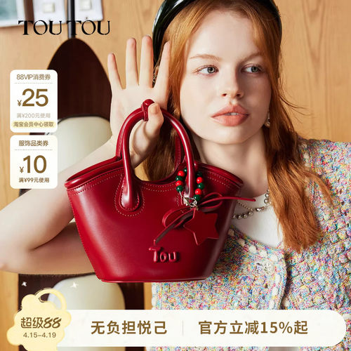 toutou子母菜篮子包安可拉红