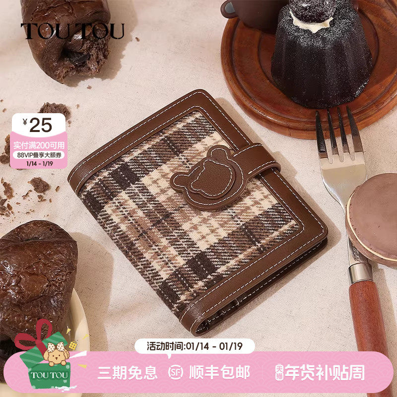 TOUTOU新款小熊短款钱包大容量小巧轻薄卡包可爱证件收纳零钱包女,箱包皮具/热销女包/男包,钱包,淘宝优惠券,粉丝福利购,淘宝优惠卷