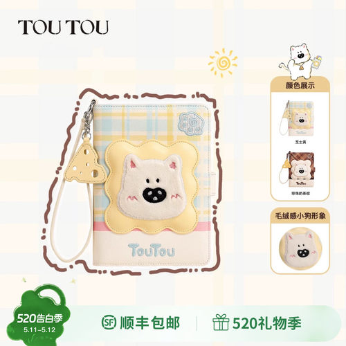 toutou护照包出国旅行大容量钱包