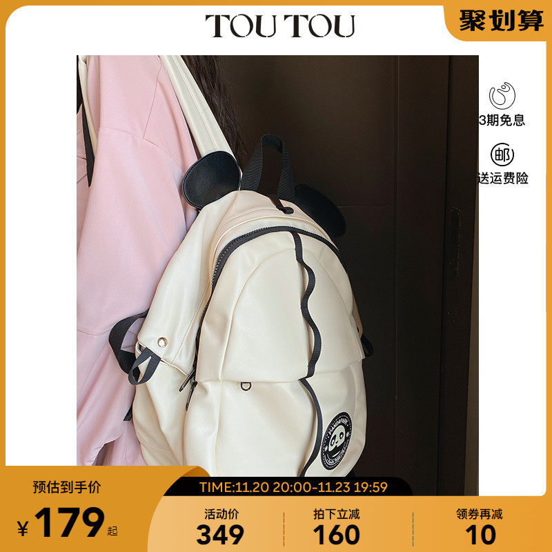 TOUTOU2022新款小衆設計大容量撞色雙肩包女大學生書包旅遊背包潮在類目 箱包皮具/熱銷女包/男包, 雙肩揹包中 - 來自Buy2taobao.com提供專業的淘寶代購服務