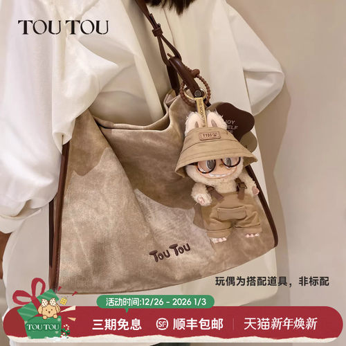 TOUTOU大容量托特包软袋腋下包