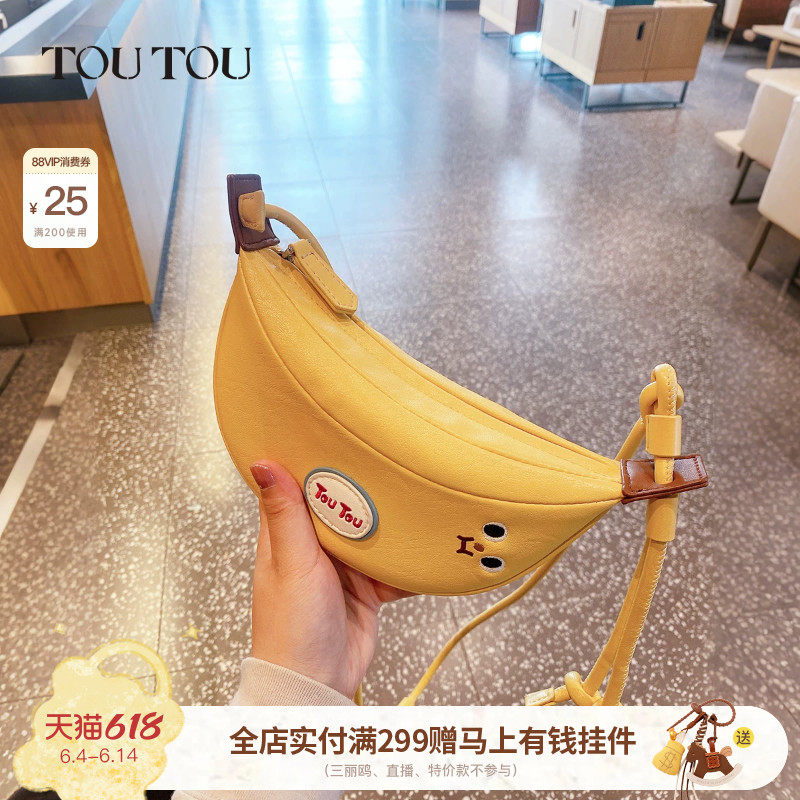 生日礼物TOUTOU新款香蕉包斜挎牛角可颂饺子包女孩亲子儿童闺蜜包