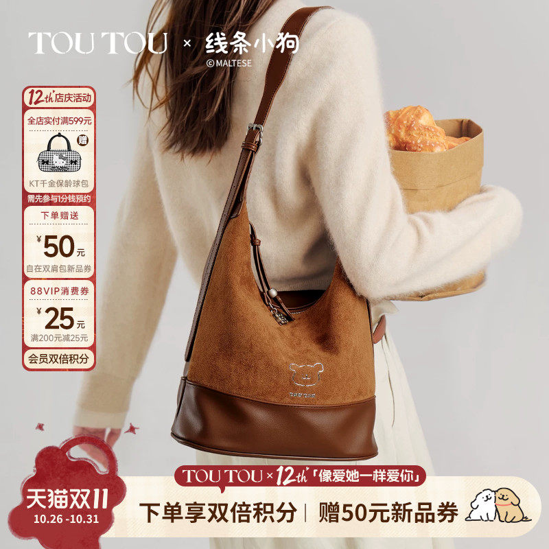 TOUTOU2026秋冬新款线条小狗水桶包大容量软皮通勤拼接单肩斜挎包
