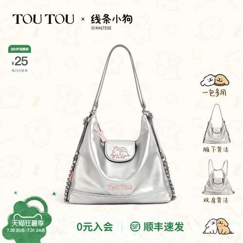 TOUTOU新款线条小狗托特包腋下包