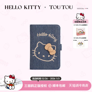 TOUTOUhellokitty凯蒂猫护照夹钱包一体三丽鸥旅行收纳卡包礼物女