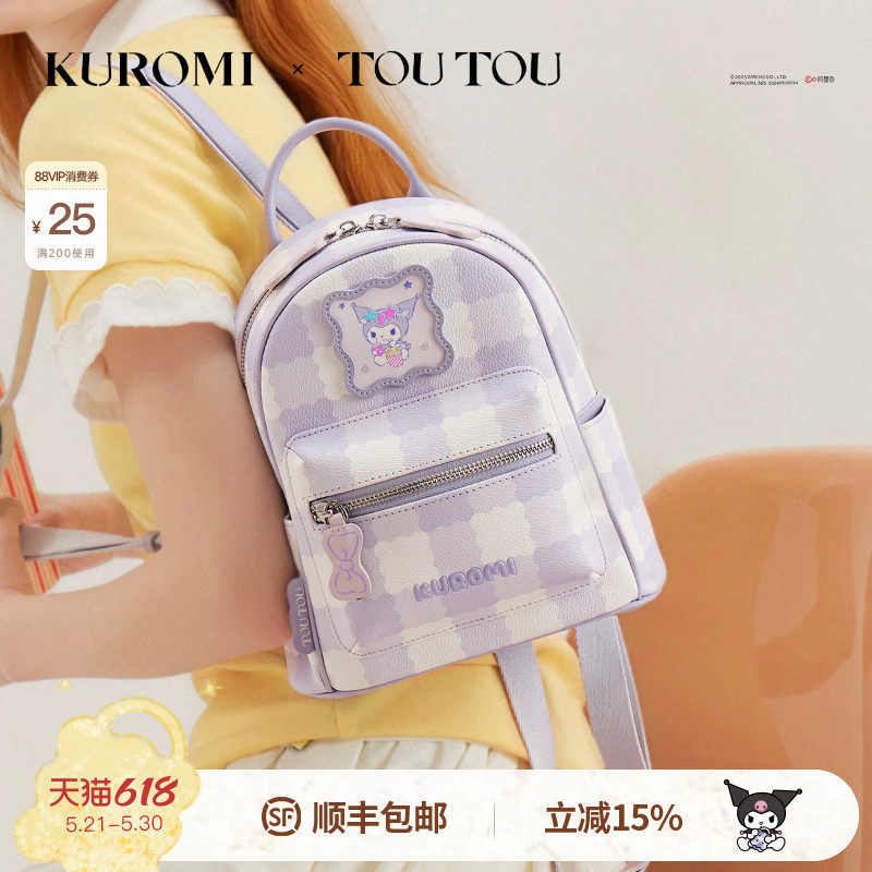 TOUTOUkuromi库洛米迷你双肩包旅游背包女儿童小书包12