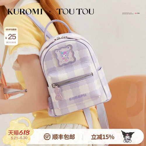 TOUTOUkuromi库洛米双肩包小背包