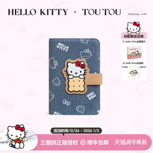 TOUTOUhellokitty凯蒂猫护照夹旅行长款 钱包收纳零钱卡包生日礼物