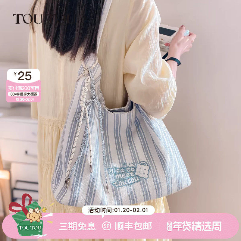 TOUTOU条纹帆布托特包大容量慵懒松弛通勤百搭韩系休闲单肩腋下包,箱包皮具/热销女包/男包,腋下包,淘宝优惠券,粉丝福利购,淘宝优惠卷