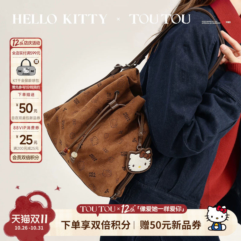 TOUTOUhellokitty凯蒂猫联名大容量通勤百搭水桶托特包单双肩包女