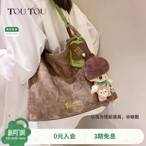 TOUTOU大容量抹茶托特包