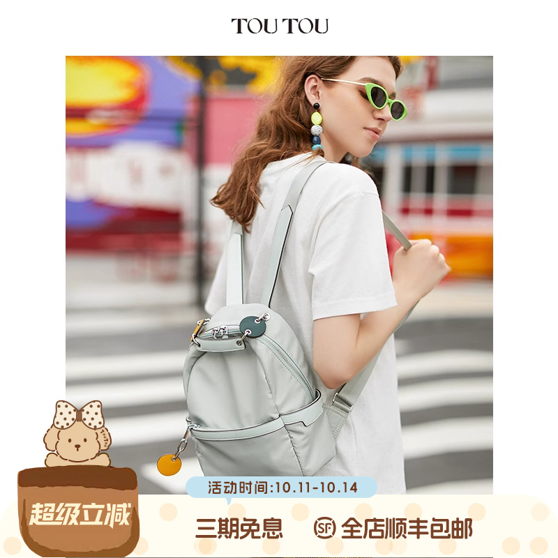 toutou通勤双肩包牛津布轻便休闲