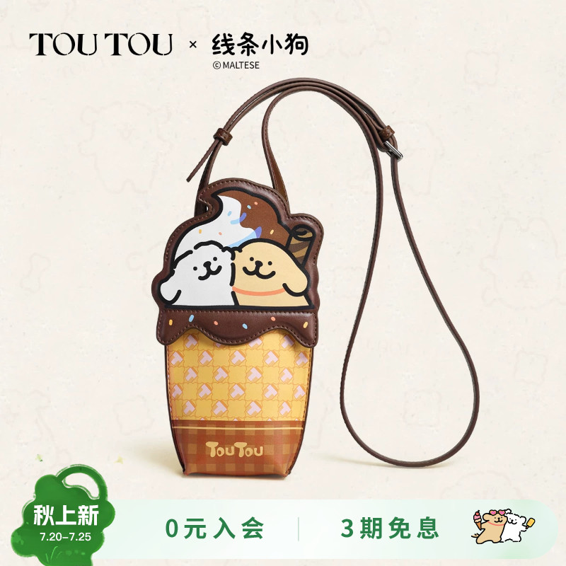 TOUTOU线条小狗甜筒手机包可爱迷你轻便通勤单肩斜挎小包生日礼物