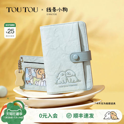 TOUTOU线条小狗蓝色护照夹钱包