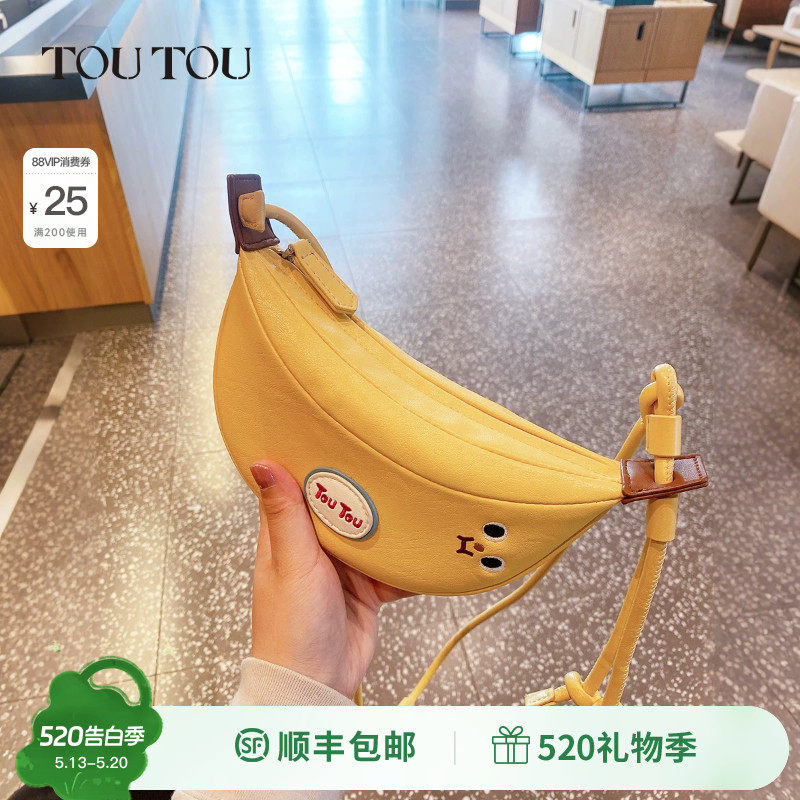 61儿童节礼物TOUTOU新款香蕉包斜挎牛角可颂饺子包女孩亲子闺