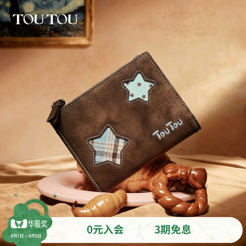 TOUTOU星星钱包卡包一体收纳零钱图片