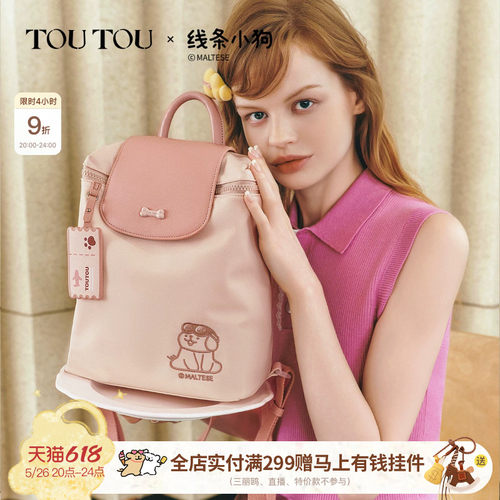 TOUTOU线条小狗联名新款双肩包女旅游轻便背包时尚通勤大容量书包