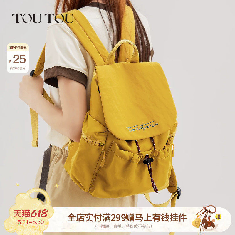 TOUTOU新款黄芥末双肩包大容量通勤旅游轻便背包电脑包学生书包