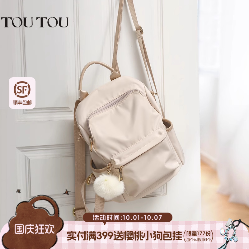 toutou双肩包大容量旅行多口袋