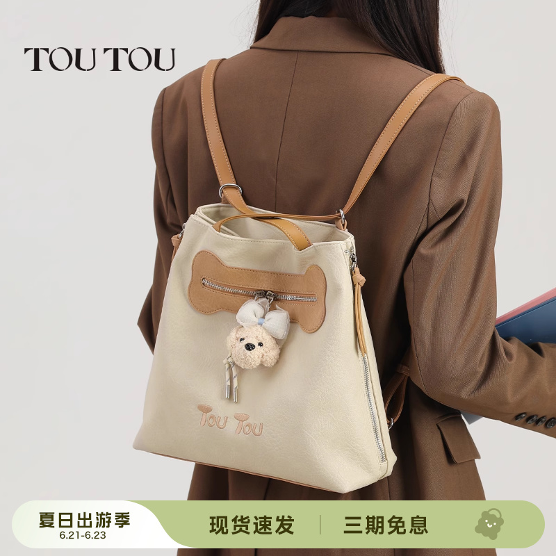 TOUTOU新款小狗雙肩包大容量通勤電腦包可調節單肩腋下托特包女款