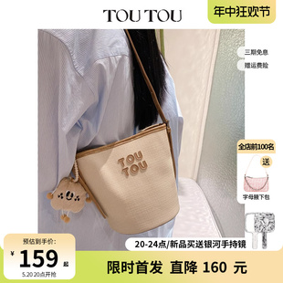 20点上新 抢先加购」TOUTOU新款 「05 夏日奶茶子母两用水桶包