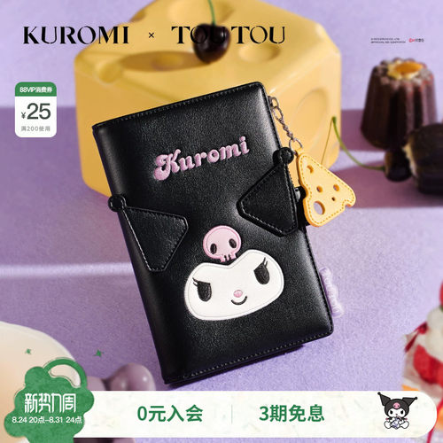 TOUTOUKuromi库洛米护照夹钱包女