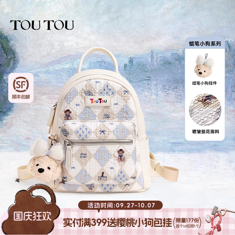 TOUTOU可爱双肩包女高颜值2025新款质感背包夏季旅游轻便通勤书包