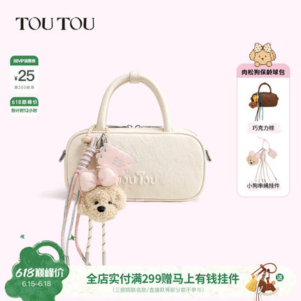 生日礼物TOUTOU保龄球包大容量通勤百搭手提单肩斜挎白色包包女