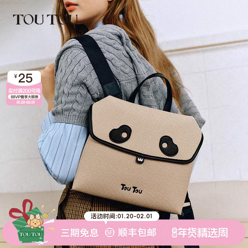 TOUTOU新款原创熊猫双肩包可爱少女设计感仿帆布上课通勤出游背包,箱包皮具/热销女包/男包,双肩背包,淘宝优惠券,粉丝福利购,淘宝优惠卷