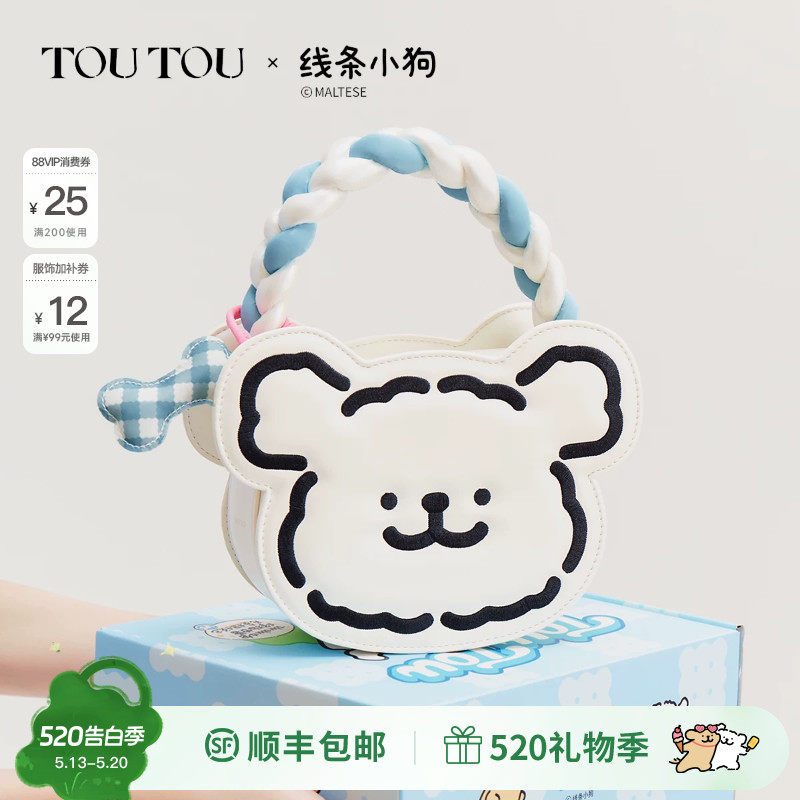 TOUTOU线条小狗联棉花糖手提斜挎包联名单肩包包可爱生日礼物女