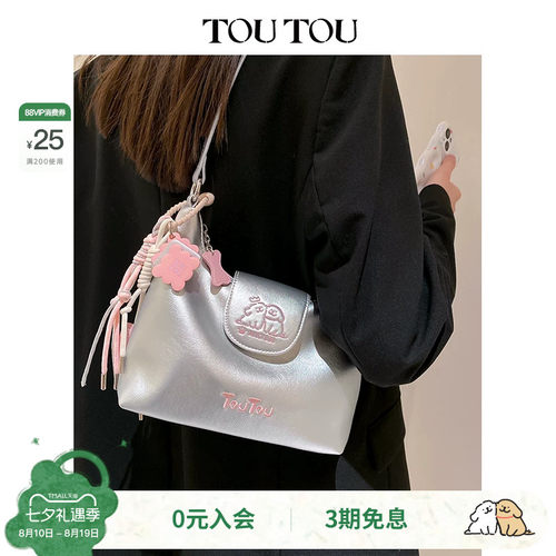 生日礼物TOUTOU2026线条小狗联名腋下包时尚高级感单肩斜挎包包女