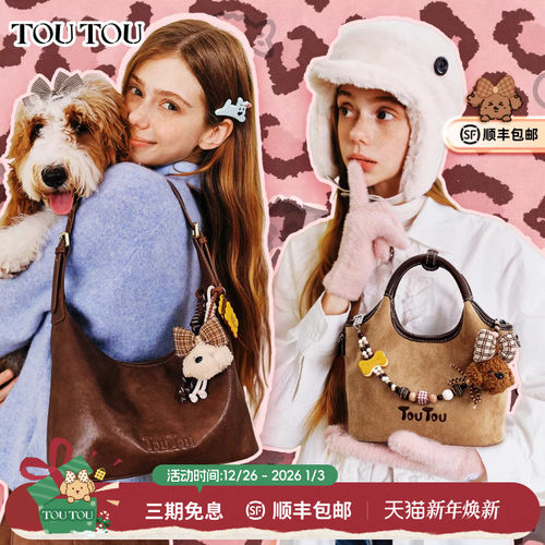 TOUTOU肉松小狗托特包