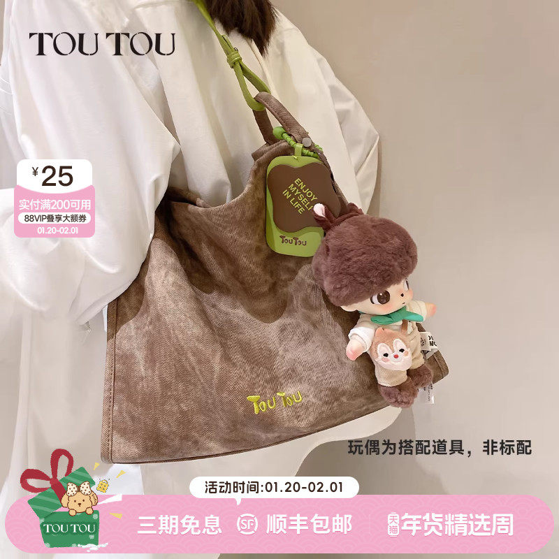 新年礼物TOUTOU抹茶托特包撞色大容量通勤质感百搭单肩腋下大包包,箱包皮具/热销女包/男包,腋下包,淘宝优惠券,粉丝福利购,淘宝优惠卷