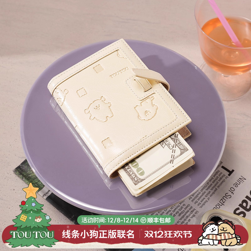 toutou线条小狗钱包卡包一体