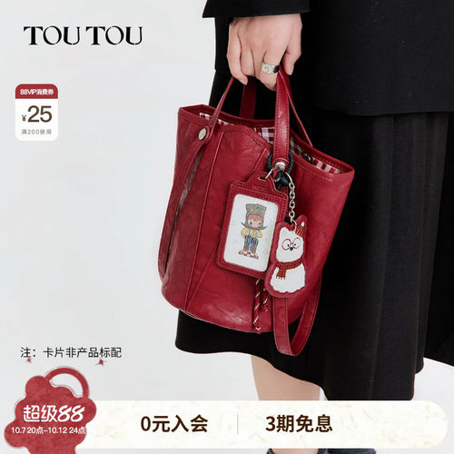 TOUTO西高地多用水桶包