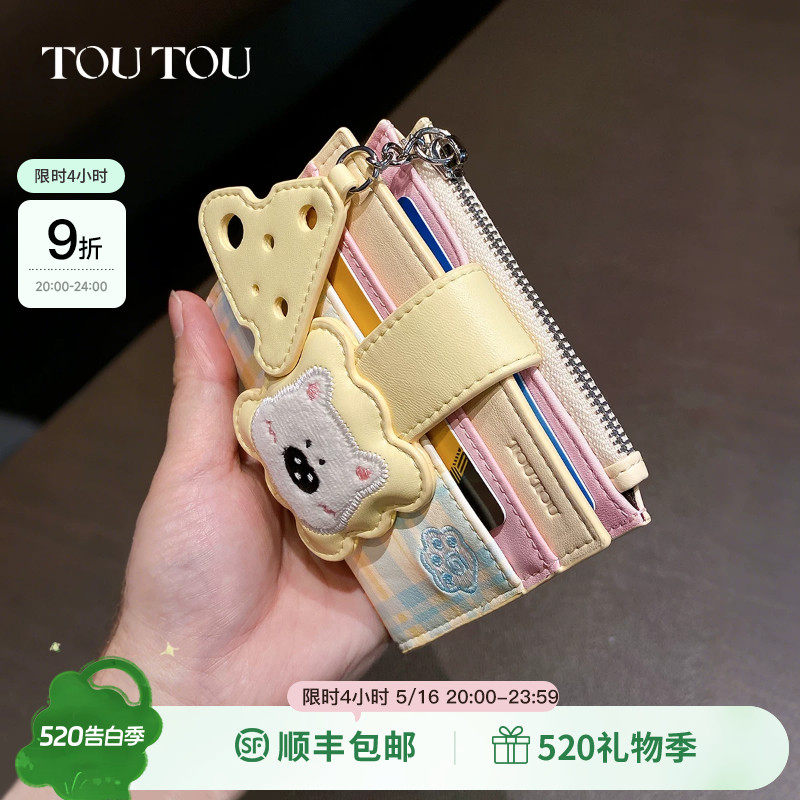 六一儿童节礼物TOUTOU新款小狗钱包卡包一体收纳可爱零钱护照夹