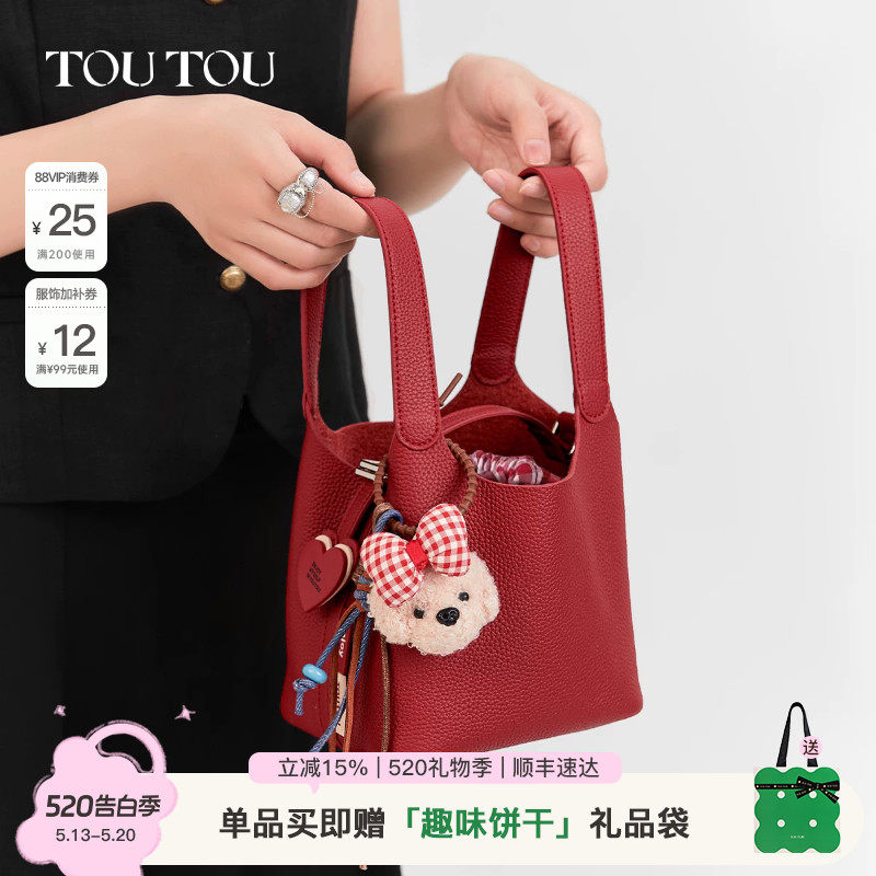 520礼物TOUTOU头层牛皮菜篮子水桶包通勤大容量斜挎红色新娘