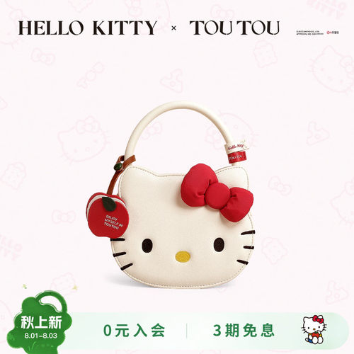 TOUTOUHellokitty苹果手提包