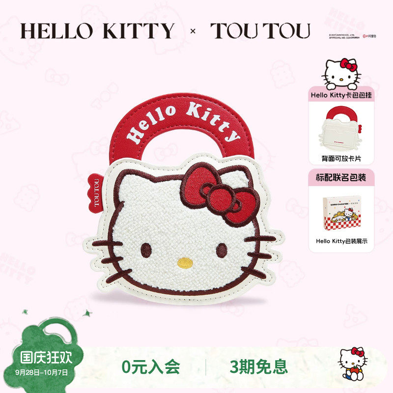 TOUTOUhellokitty凯蒂猫玩偶包挂图片