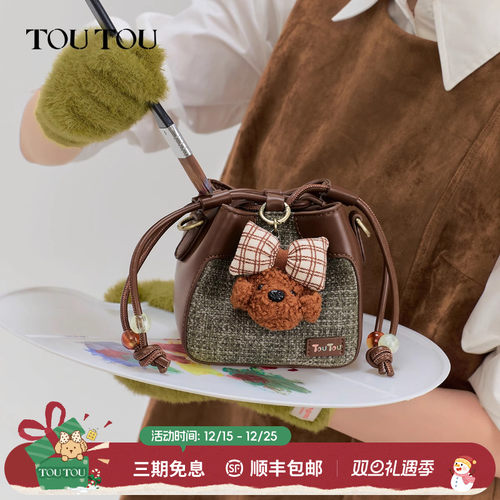 TOUTOU仿毛毡烧麦小方包水桶包