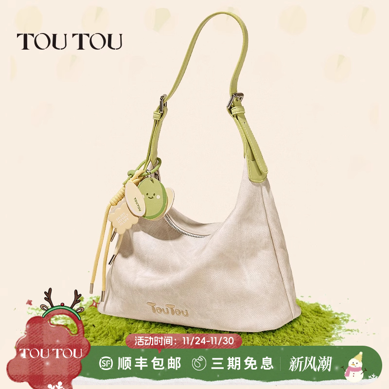 TOUTOU2025新款开心果腋下包hobo托特包百搭撞色大容量通勤斜挎包