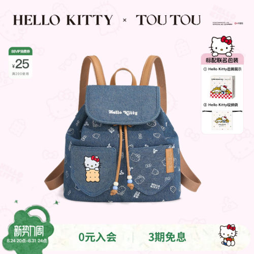 生日礼物TOUTOUhellokitty凯蒂猫牛仔饼干双肩包大容量通勤小背包