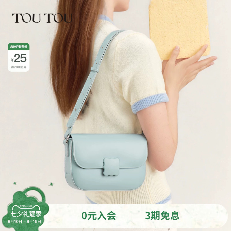 七夕礼物TOUTOU原创饼干包高级感斜挎包蓝色豆腐包百搭通勤腋下包