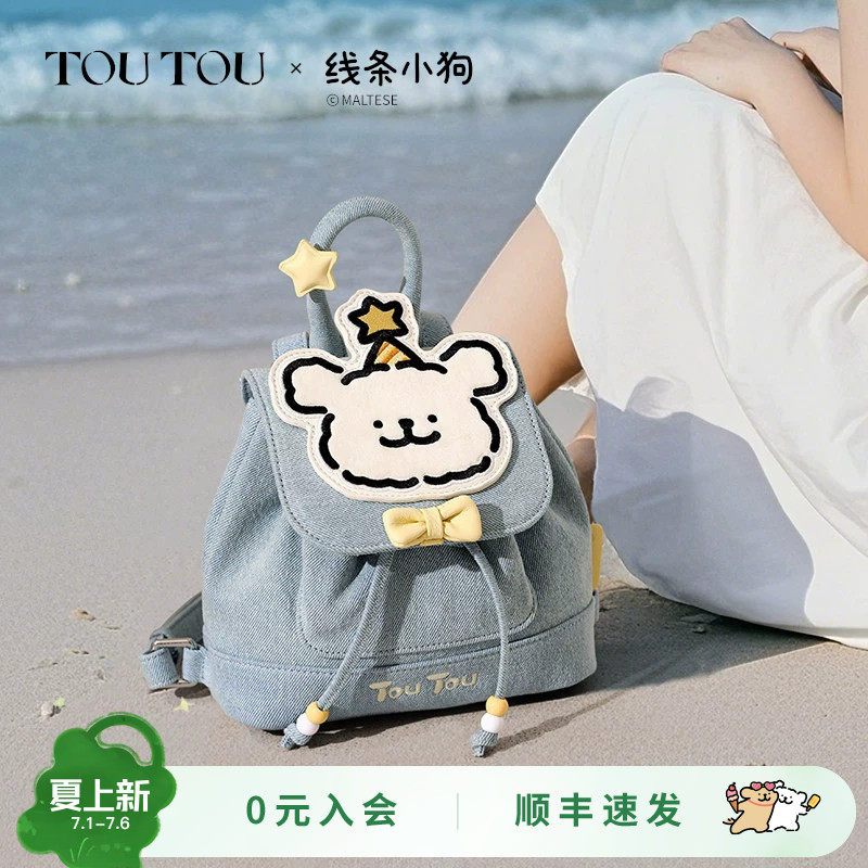 TOUTOU线条小狗新款牛仔双肩包可爱通勤小背包送女生闺蜜生日礼